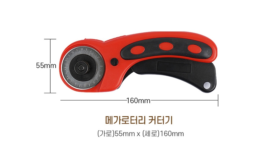 메가로터리 커터기